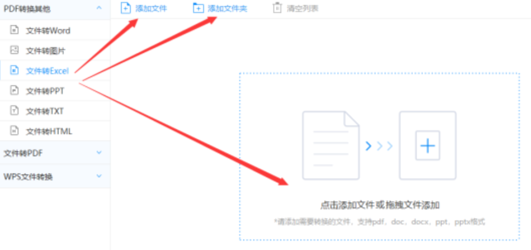 必一体育运动app下载app下载使用讲解 - 选择文件格式